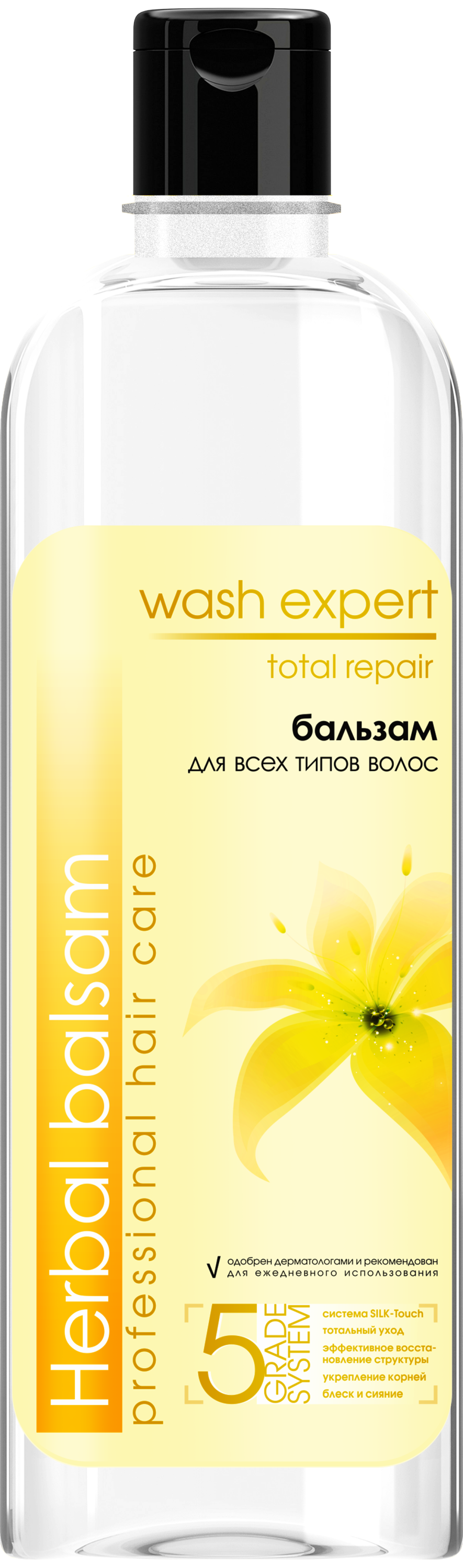 Repair 500. Бальзам total Repair. "Wash Expert" бальзам 500мл Gloss Power/влож 25. Шампунь Wash Expert. Аромика бальзам 500мл жен. Wash Expert Gloss Power.