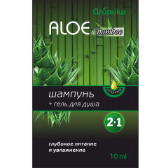 AROMIKA шампунь 10мл  2в1 шампунь +гель-душ  Алое и бамбук 1/240