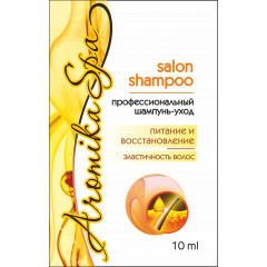 AROMIKA шампунь SPA  10мл  Питание и восстановление /240